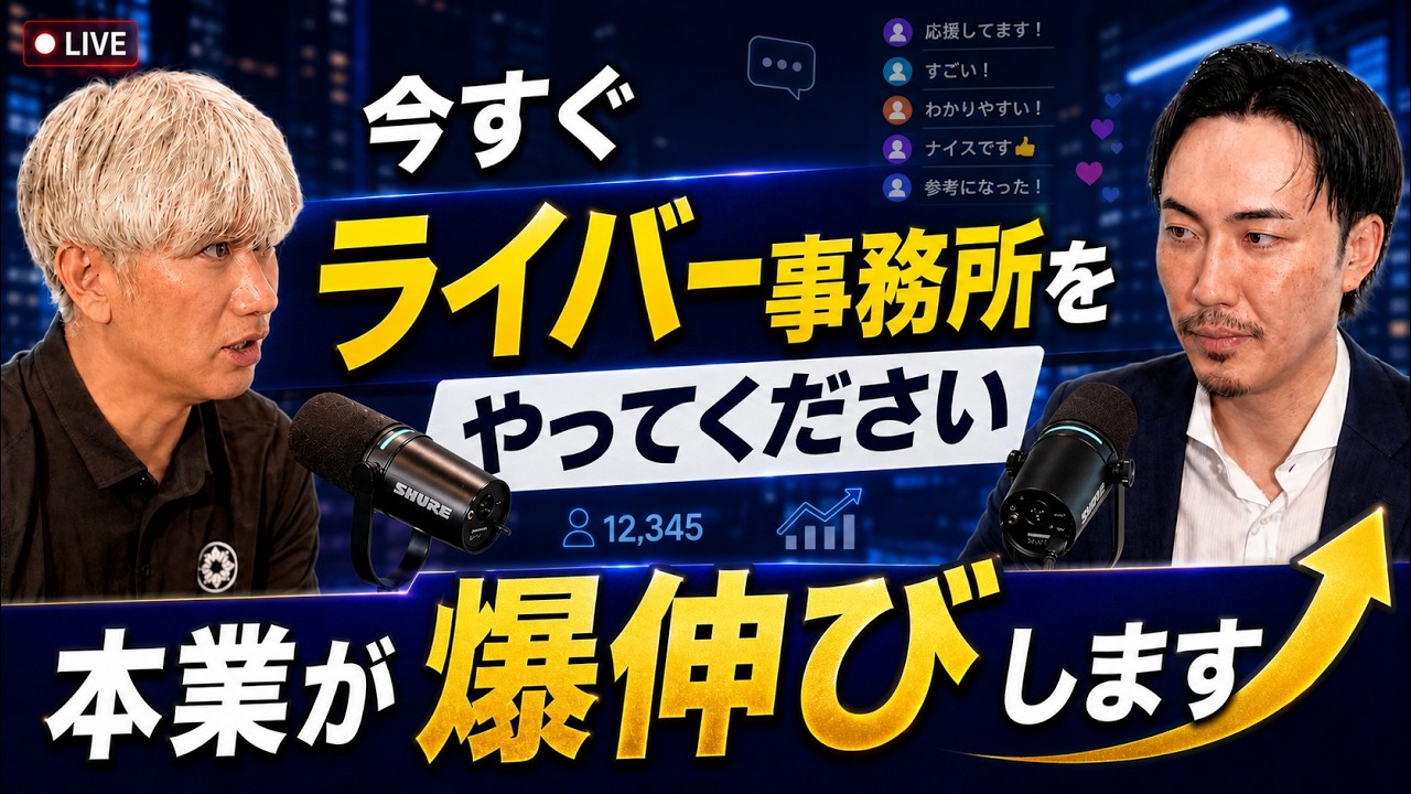 クリエイター事務所について取材を受ける当社代表・中川のインタビュー